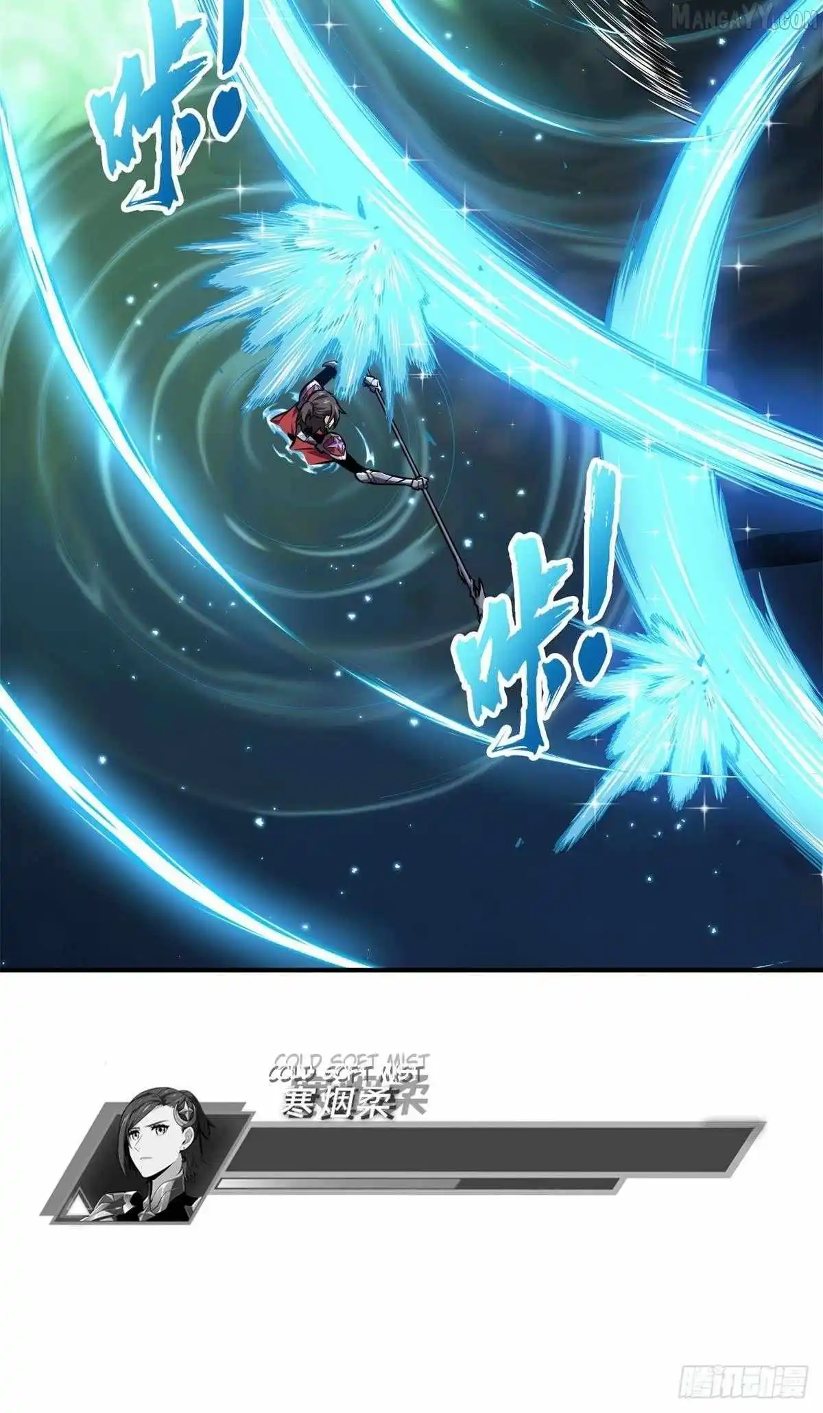 Quan Zhi Gao Shou Chapter 190 page 30