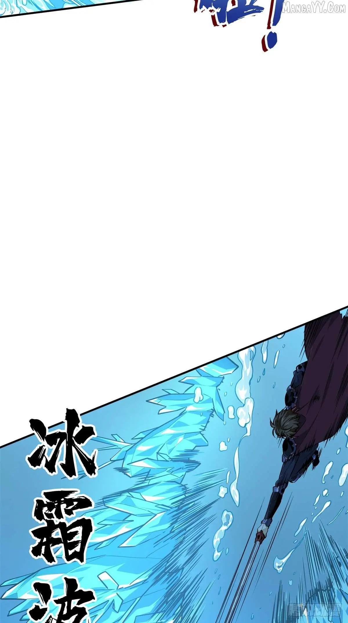 Quan Zhi Gao Shou Chapter 192 page 17