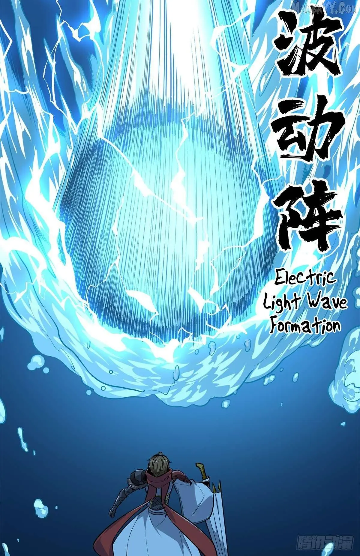 Quan Zhi Gao Shou Chapter 192 page 24