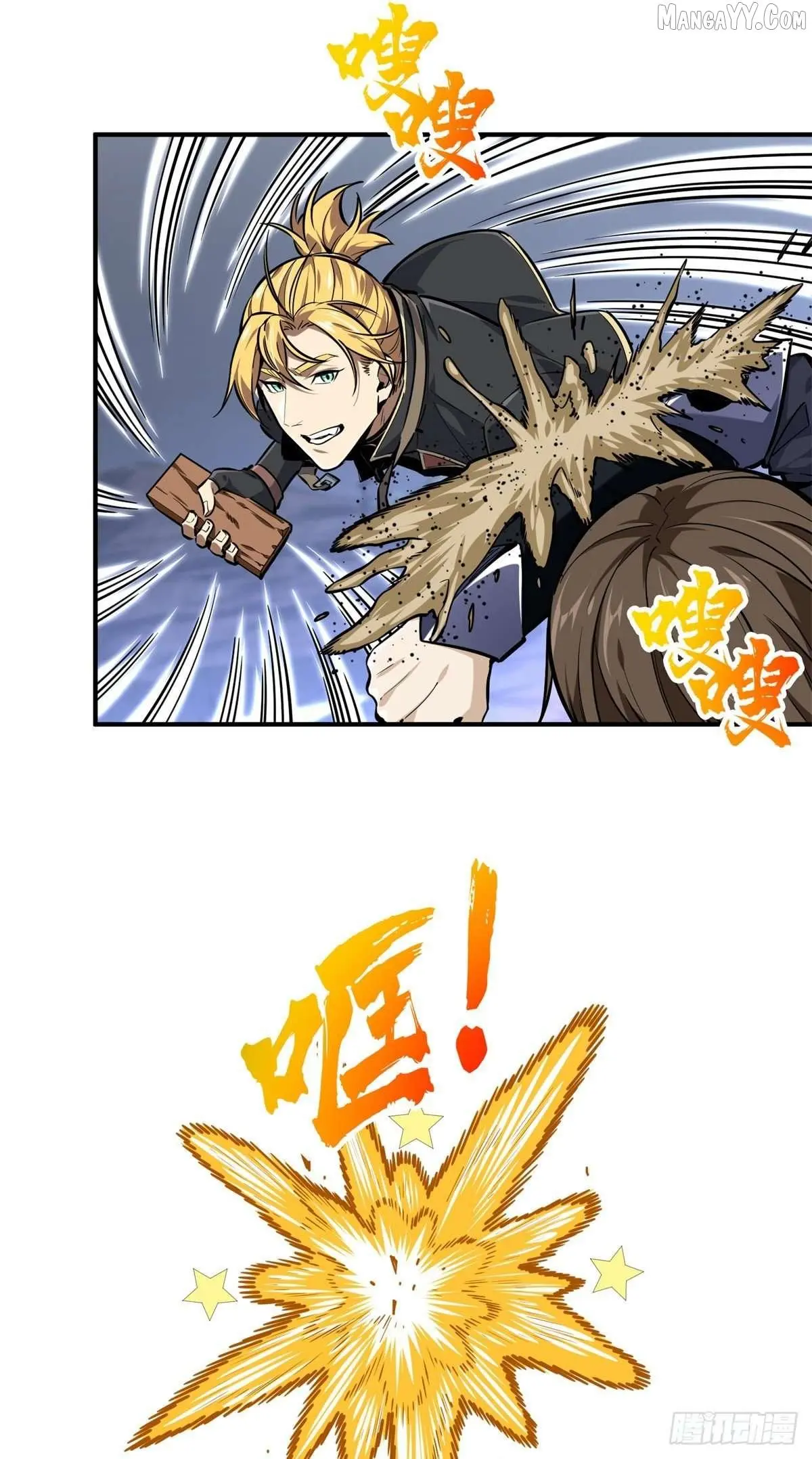 Quan Zhi Gao Shou Chapter 193 page 37