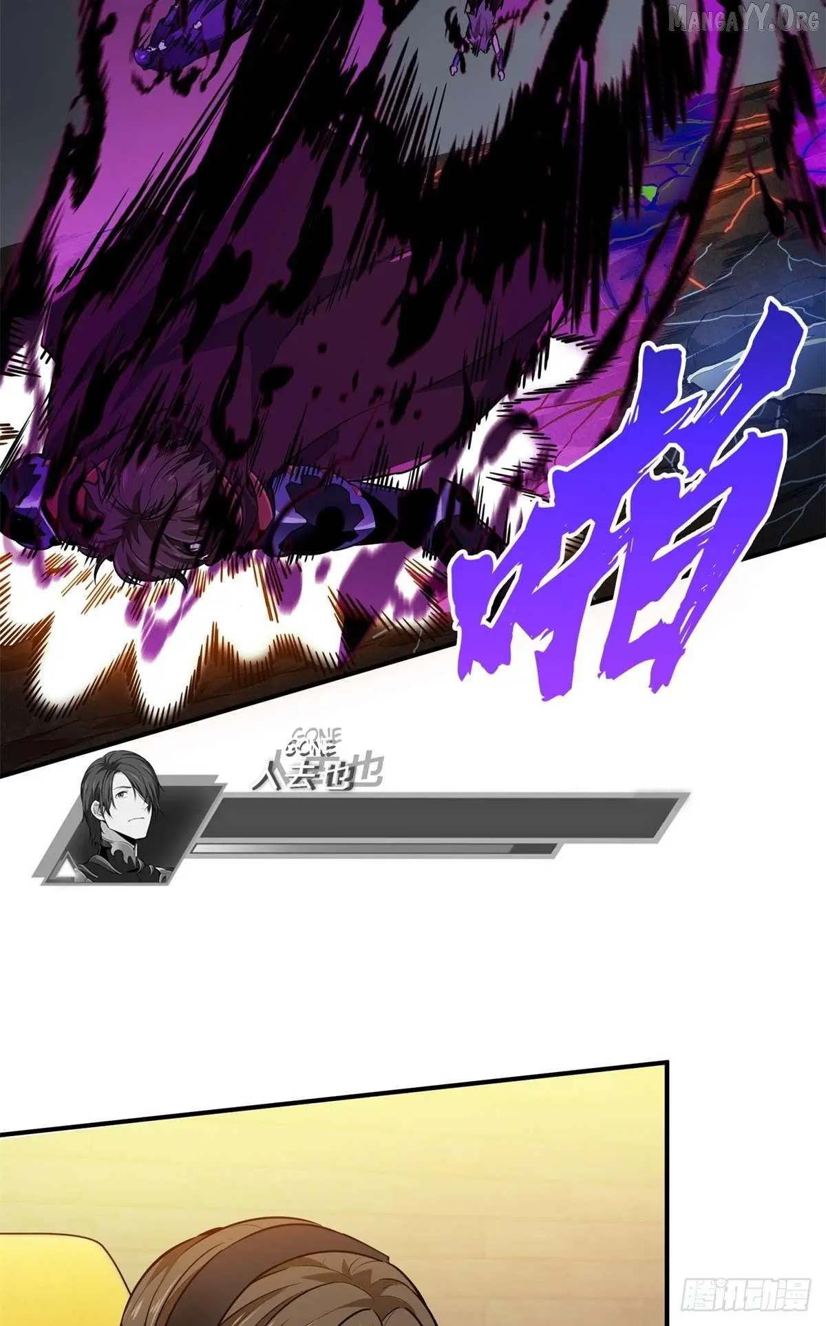 Quan Zhi Gao Shou Chapter 194 page 48