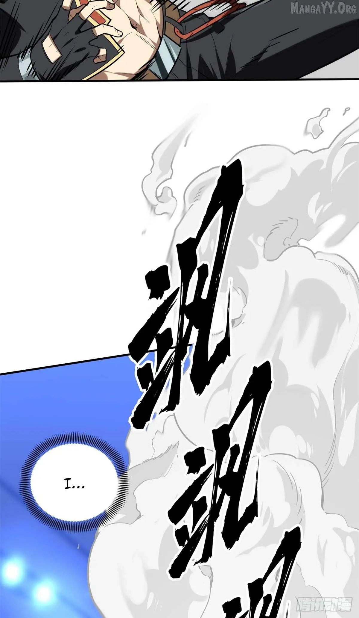 Quan Zhi Gao Shou Chapter 197 page 40