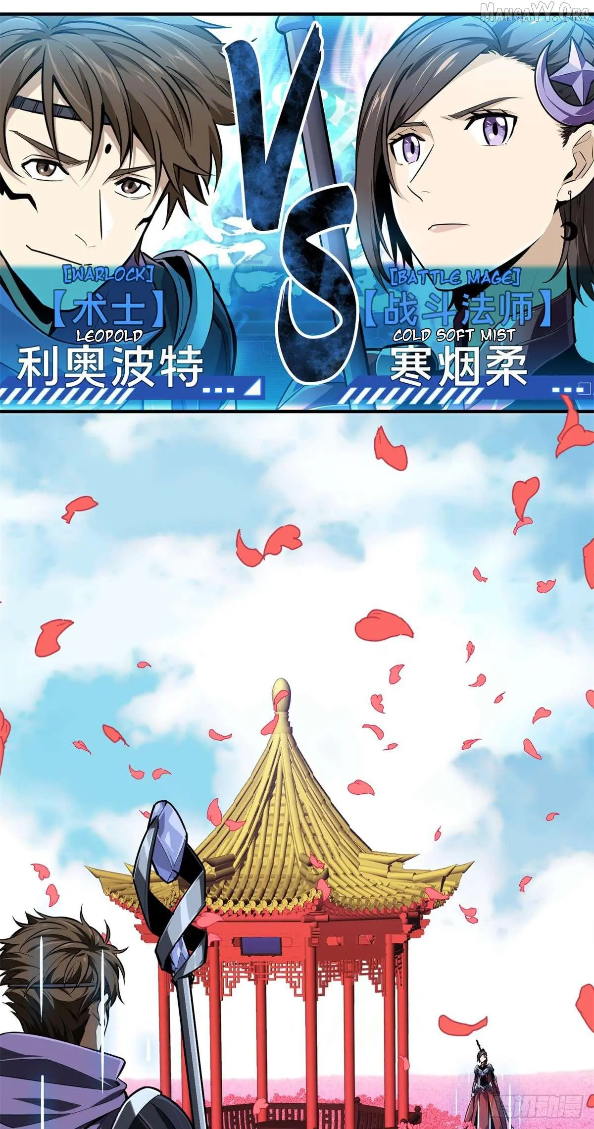 Quan Zhi Gao Shou Chapter 198 page 40