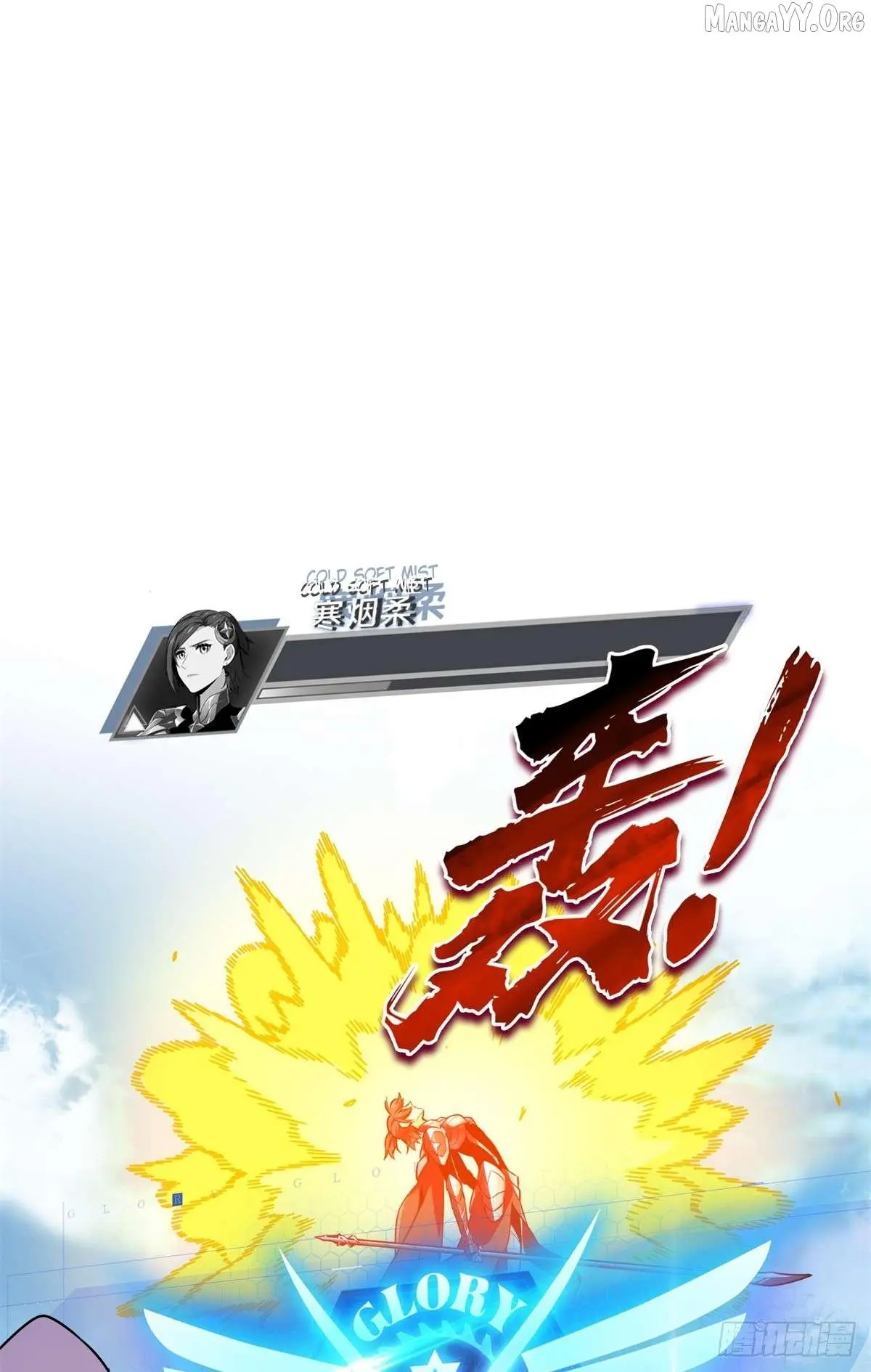 Quan Zhi Gao Shou Chapter 199 page 7