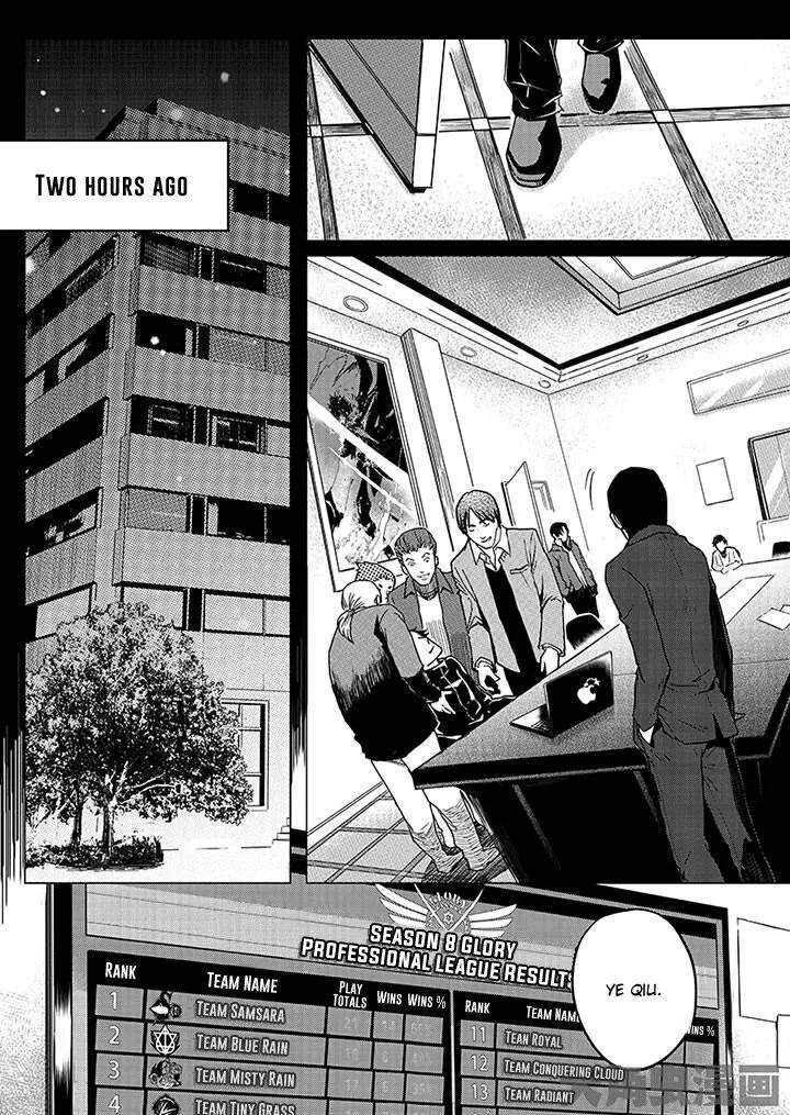 Quan Zhi Gao Shou Chapter 2.1 page 3