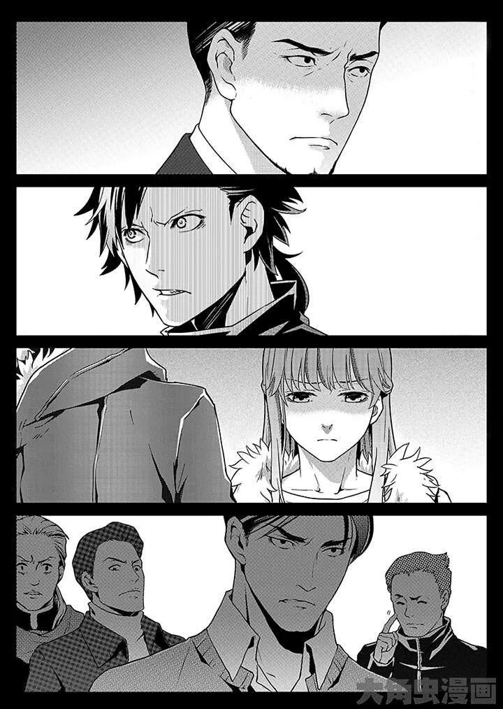 Quan Zhi Gao Shou Chapter 2.1 page 11