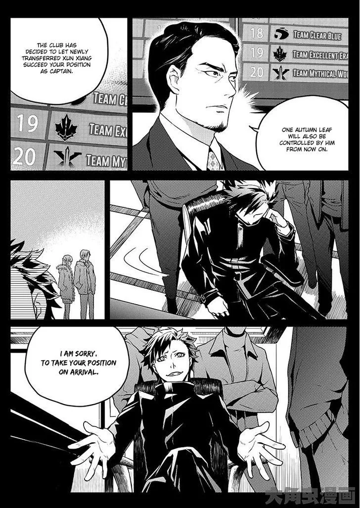 Quan Zhi Gao Shou Chapter 2.1 page 4