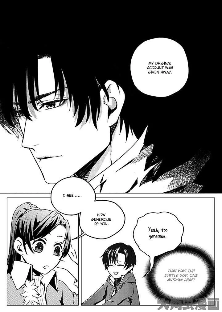 Quan Zhi Gao Shou Chapter 2.2 page 2