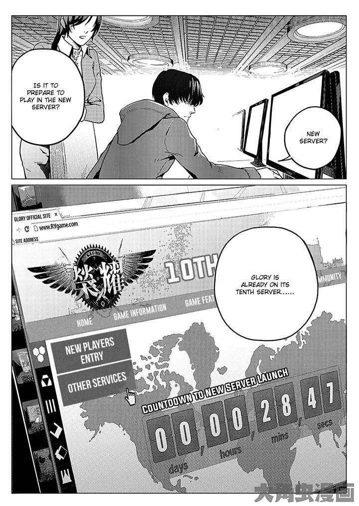 Quan Zhi Gao Shou Chapter 2.2 page 3