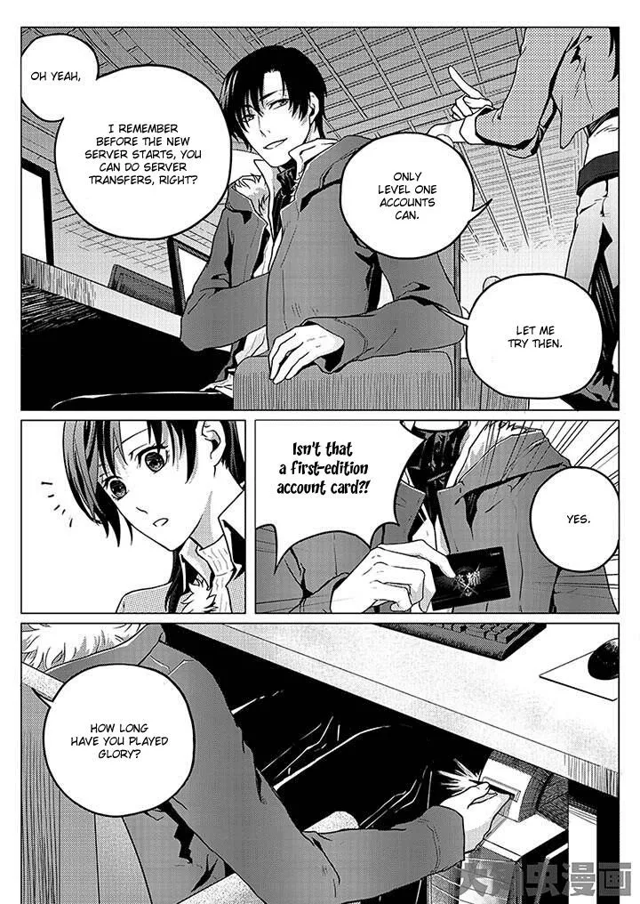 Quan Zhi Gao Shou Chapter 2.2 page 4