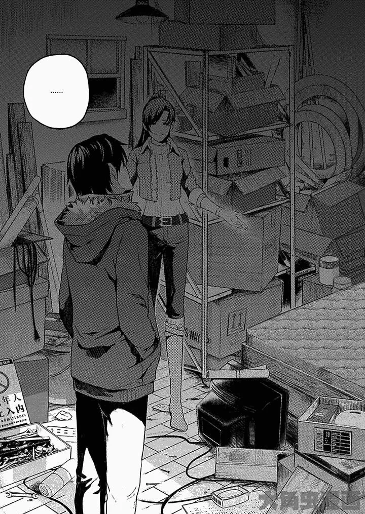 Quan Zhi Gao Shou Chapter 2.2 page 10