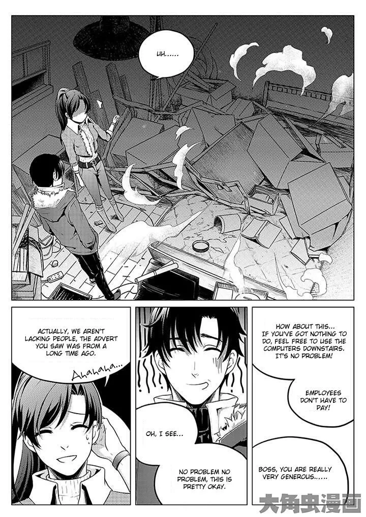 Quan Zhi Gao Shou Chapter 2.3 page 4
