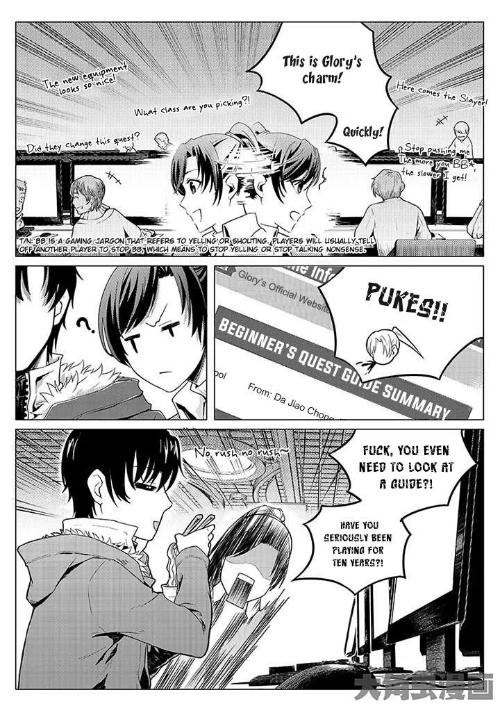 Quan Zhi Gao Shou Chapter 2.3 page 10