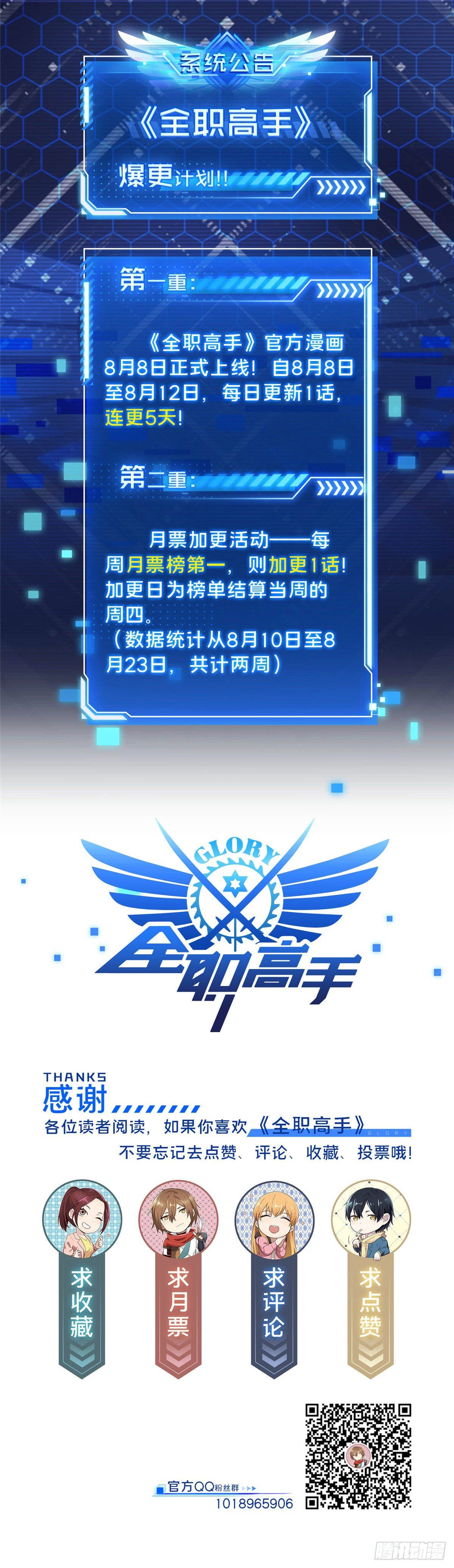 Quan Zhi Gao Shou Chapter 2 page 9