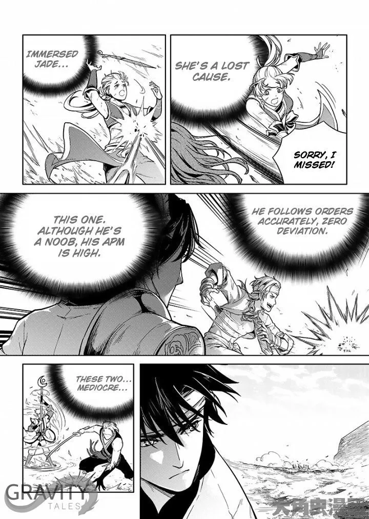 Quan Zhi Gao Shou Chapter 23.1 page 6