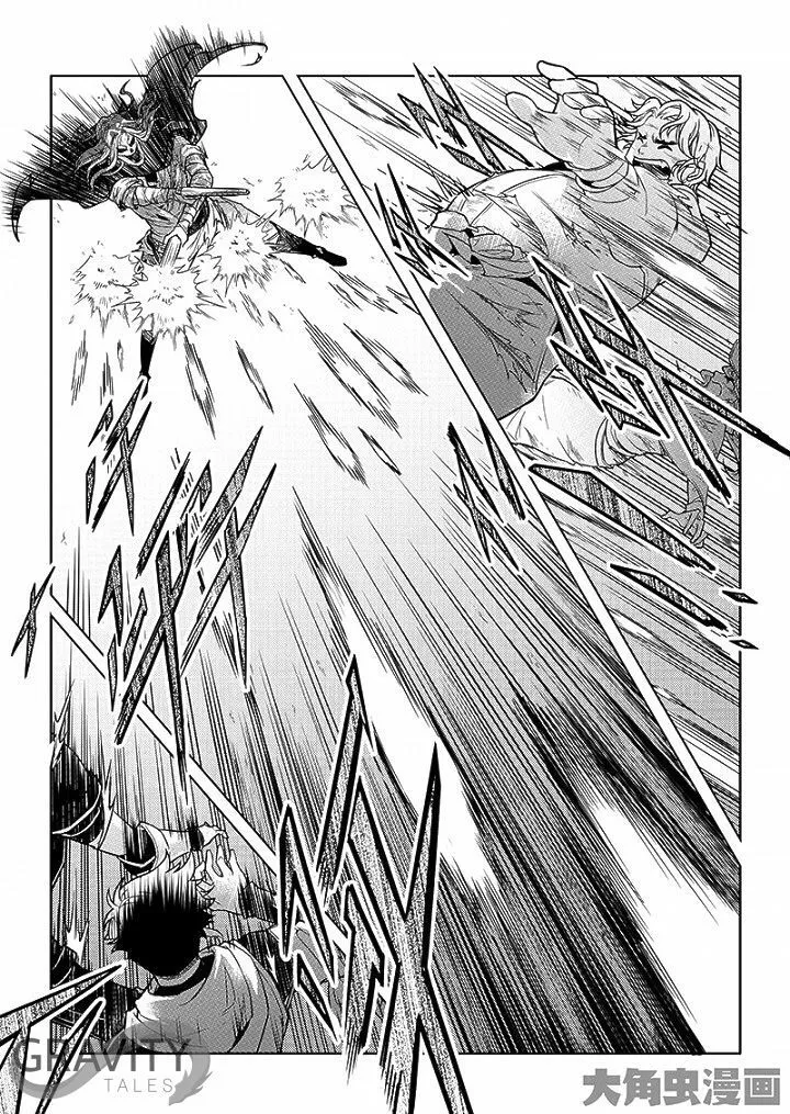 Quan Zhi Gao Shou Chapter 23.3 page 8
