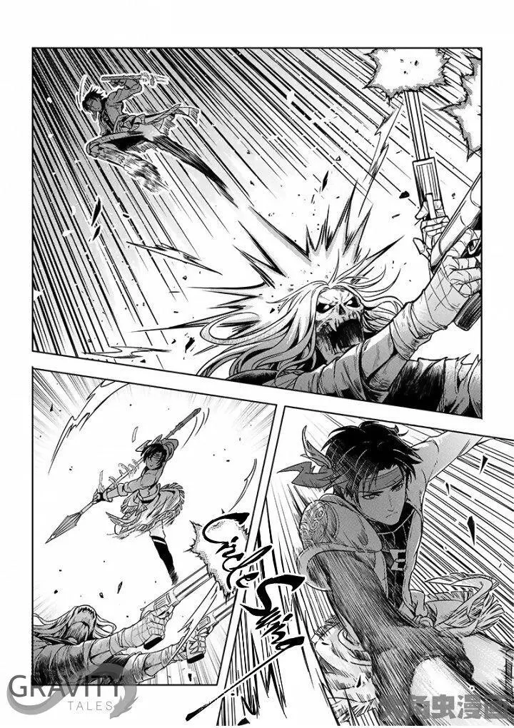 Quan Zhi Gao Shou Chapter 24.1 page 4