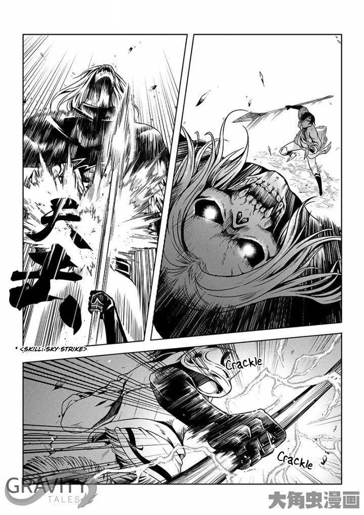 Quan Zhi Gao Shou Chapter 24.1 page 7
