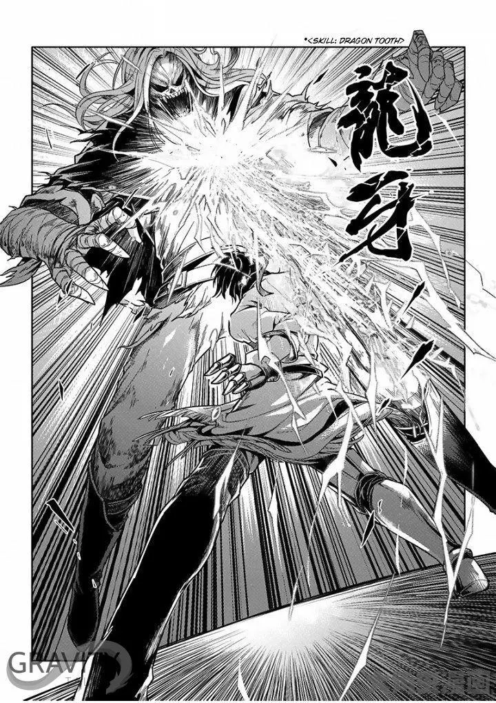 Quan Zhi Gao Shou Chapter 24.1 page 8