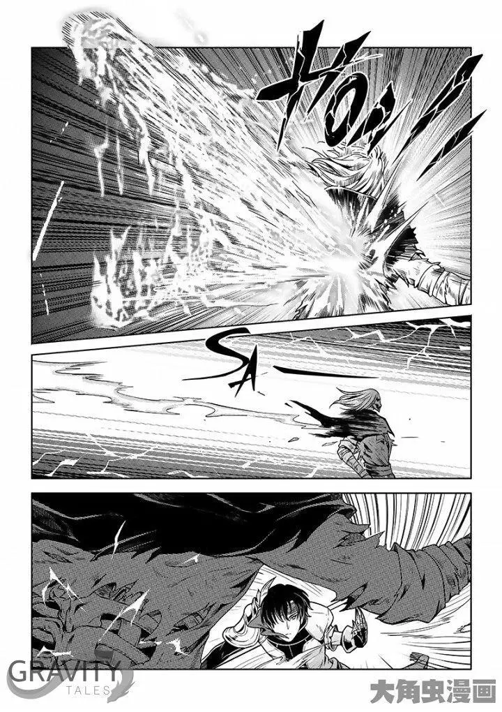 Quan Zhi Gao Shou Chapter 24.1 page 9