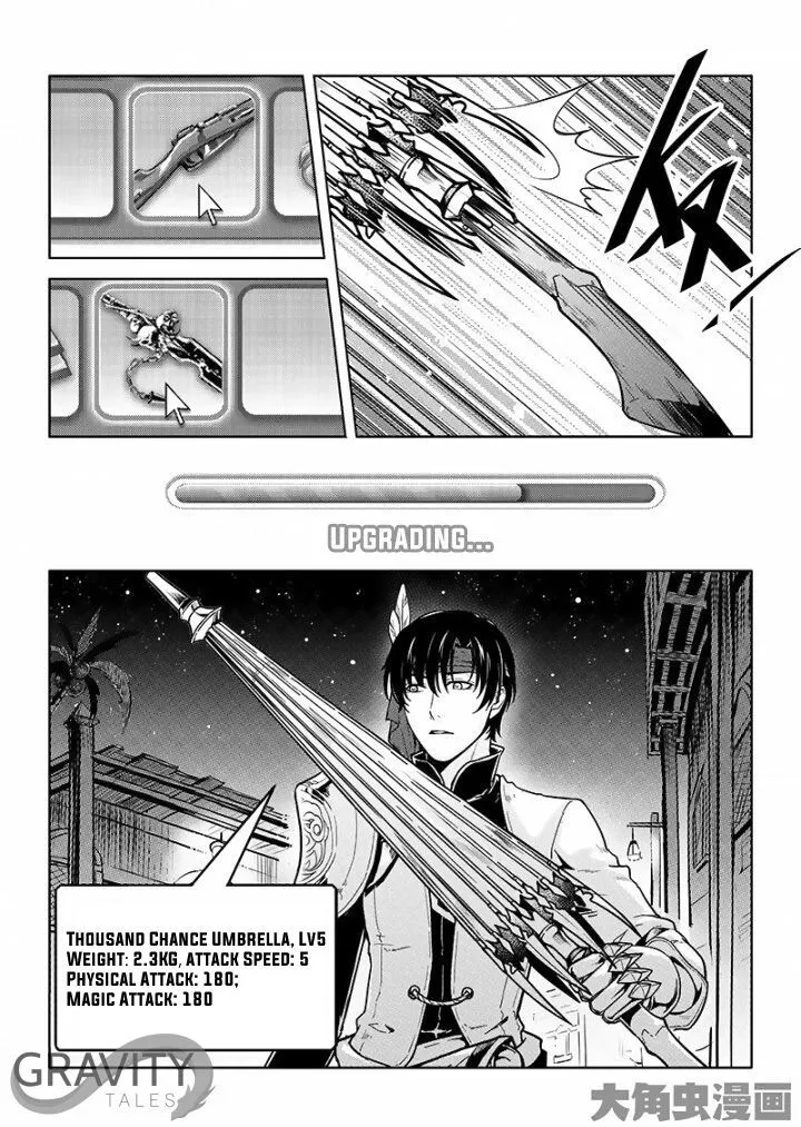 Quan Zhi Gao Shou Chapter 25.1 page 5