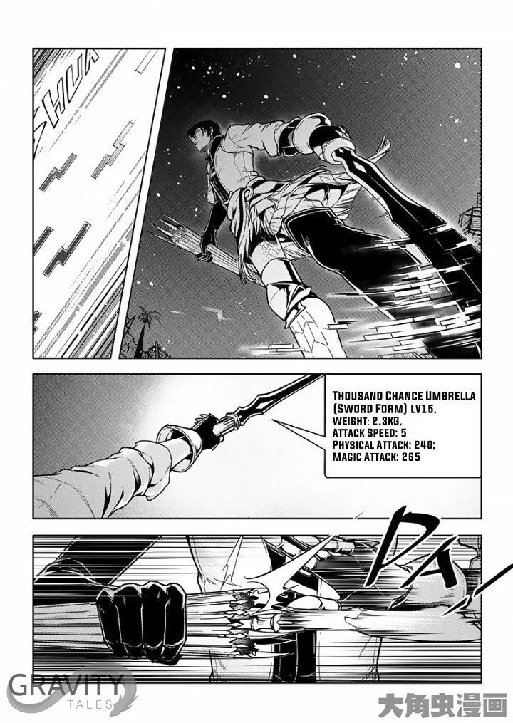 Quan Zhi Gao Shou Chapter 25.1 page 6