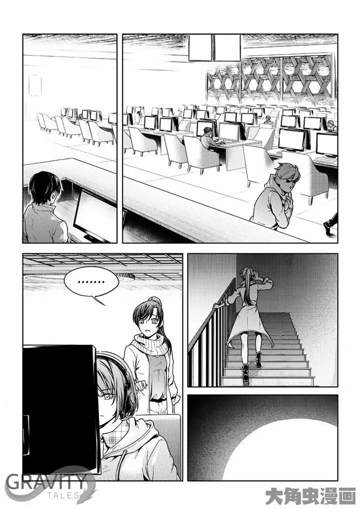Quan Zhi Gao Shou Chapter 25.1 page 3