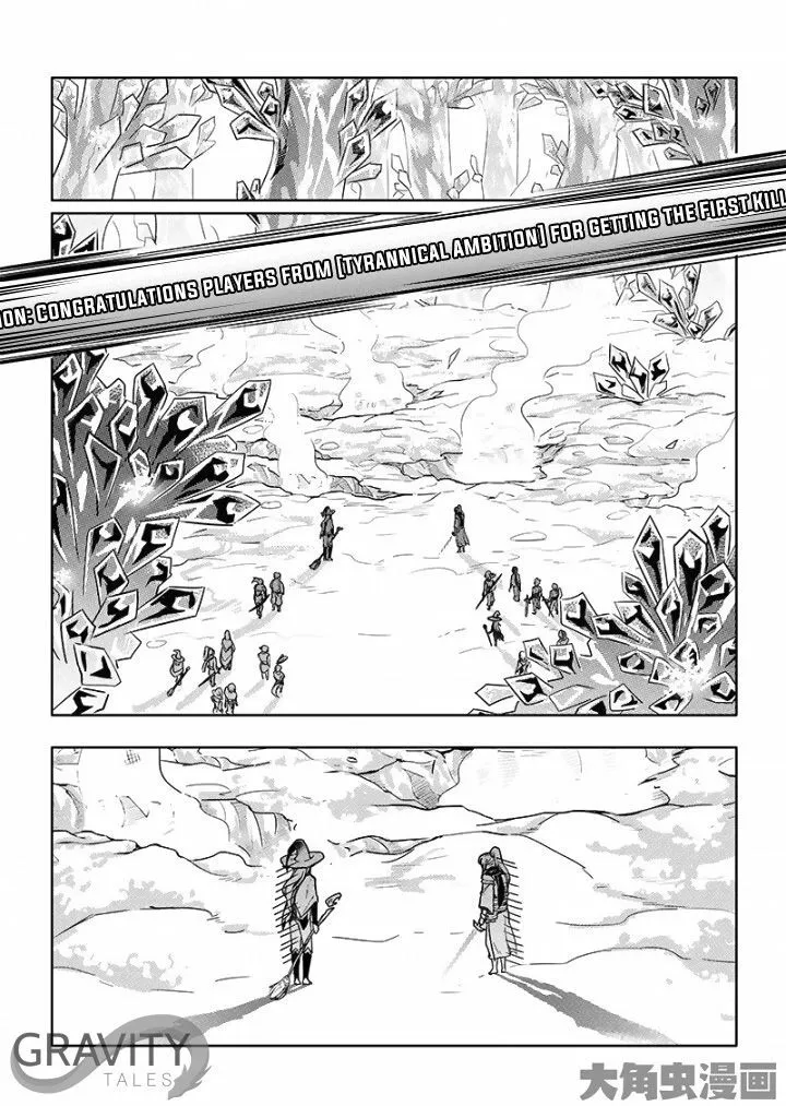 Quan Zhi Gao Shou Chapter 26.3 page 7