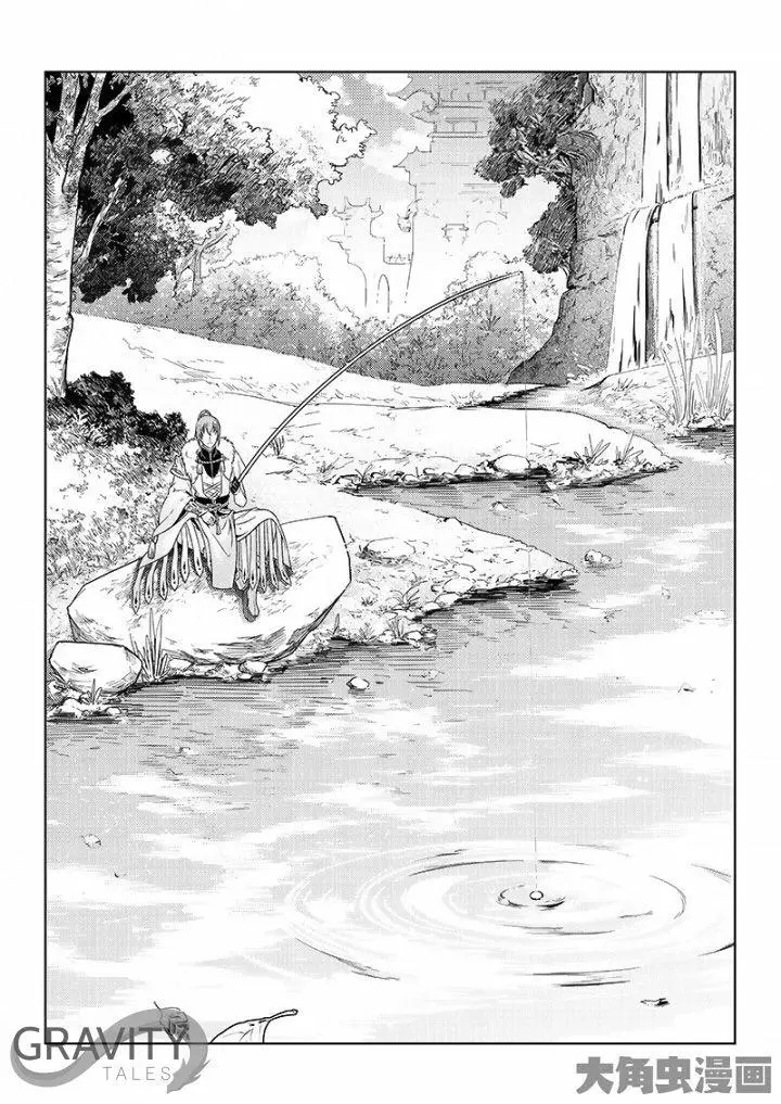 Quan Zhi Gao Shou Chapter 27.2 page 2