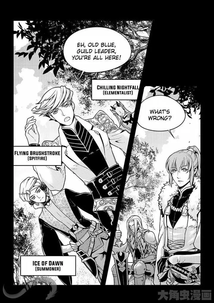 Quan Zhi Gao Shou Chapter 27.2 page 5