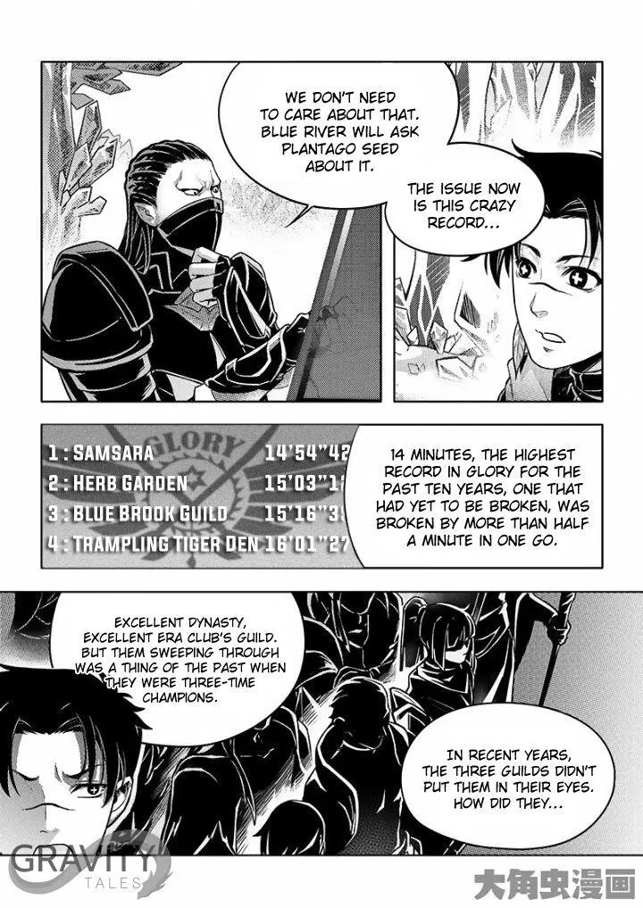 Quan Zhi Gao Shou Chapter 29.2 page 8