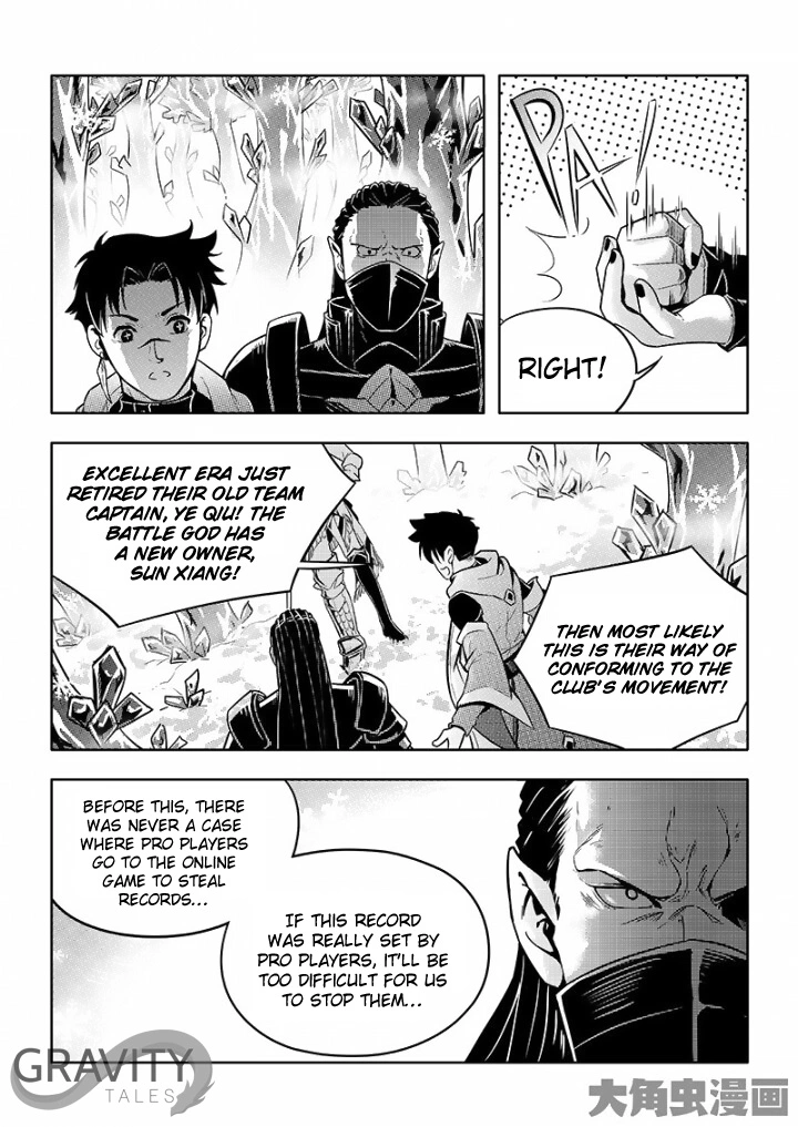 Quan Zhi Gao Shou Chapter 29.3 page 2