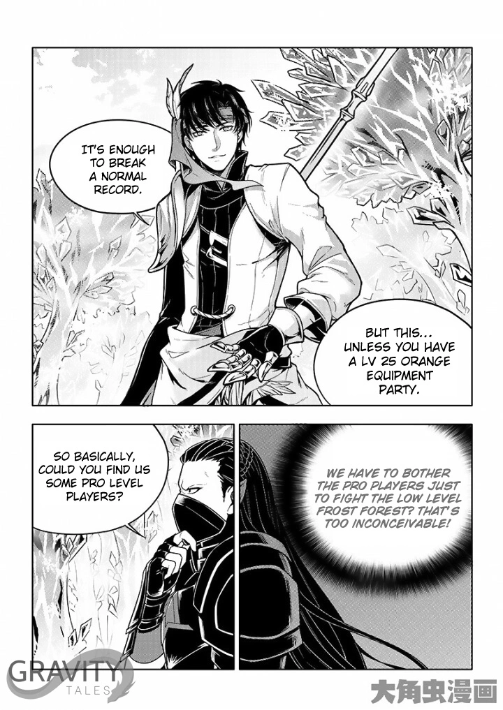 Quan Zhi Gao Shou Chapter 29.3 page 6