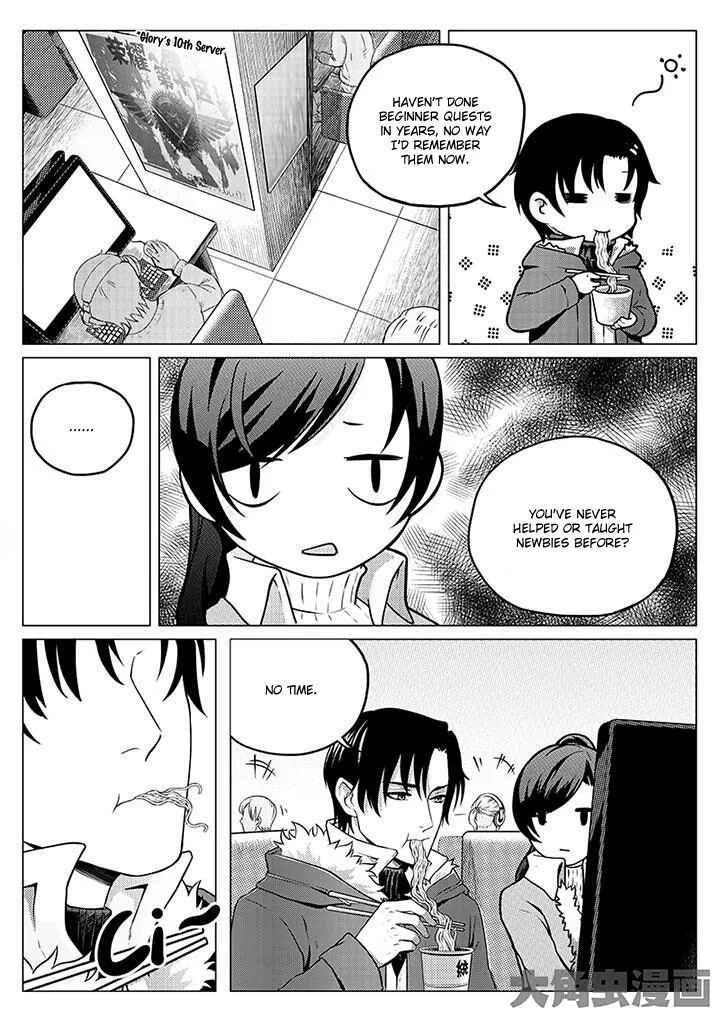 Quan Zhi Gao Shou Chapter 3.1 page 4