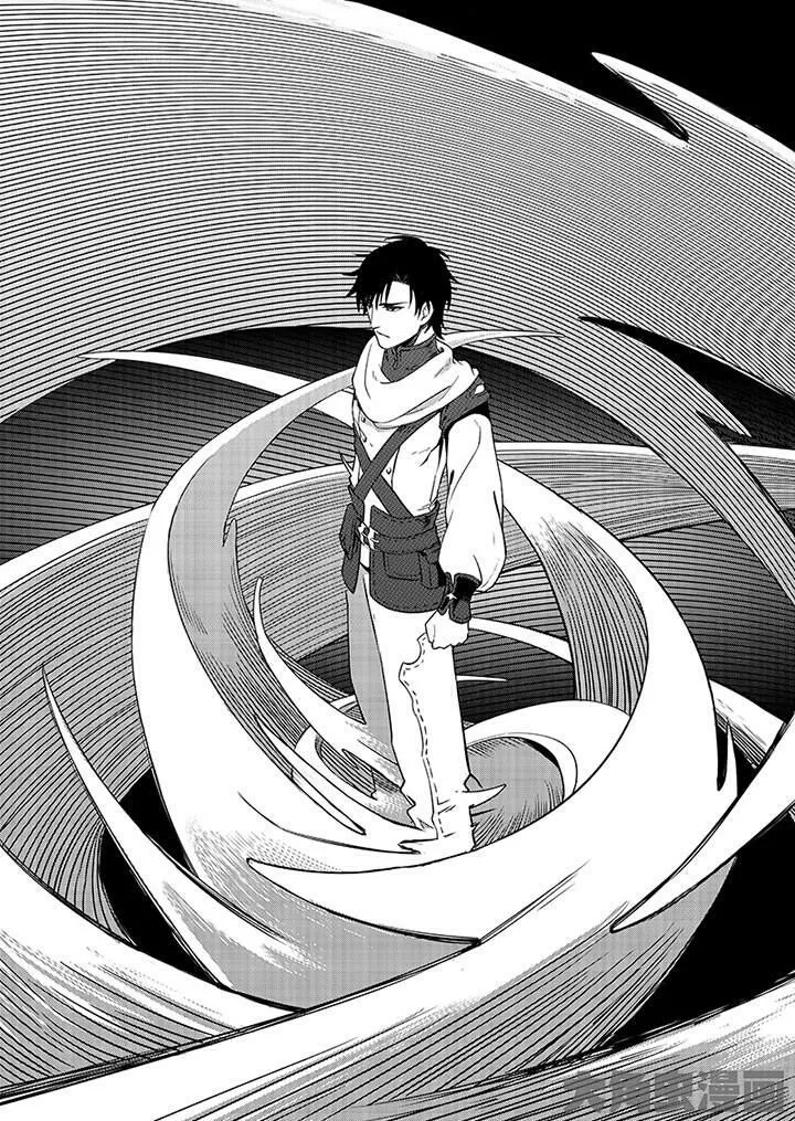 Quan Zhi Gao Shou Chapter 3.1 page 12