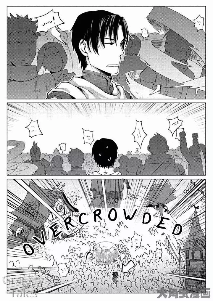Quan Zhi Gao Shou Chapter 3.2 page 1