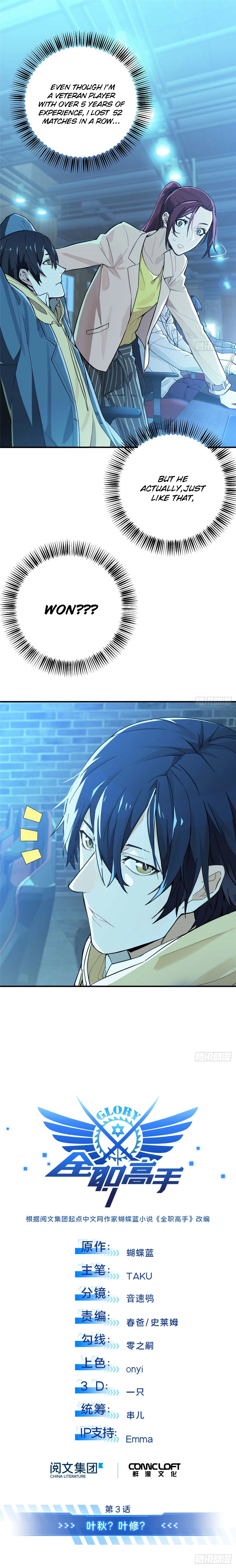 Quan Zhi Gao Shou Chapter 3 page 2