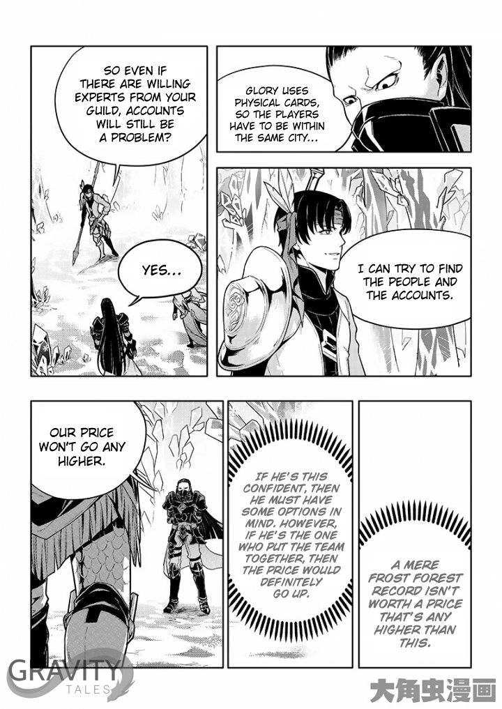 Quan Zhi Gao Shou Chapter 30.1 page 3