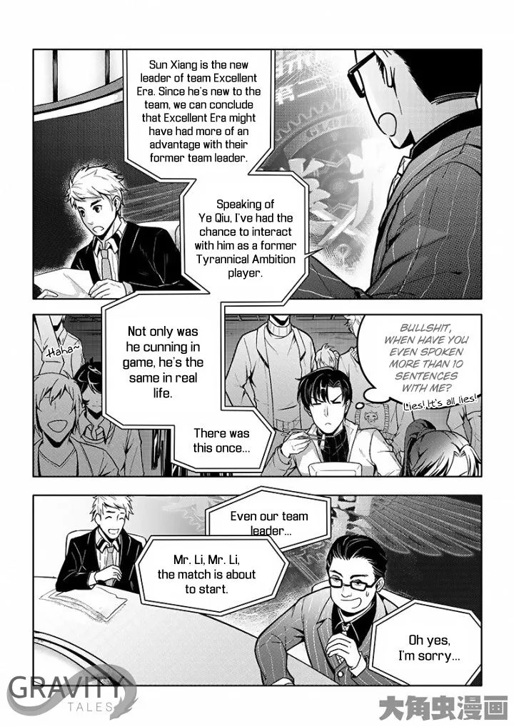 Quan Zhi Gao Shou Chapter 31.1 page 4