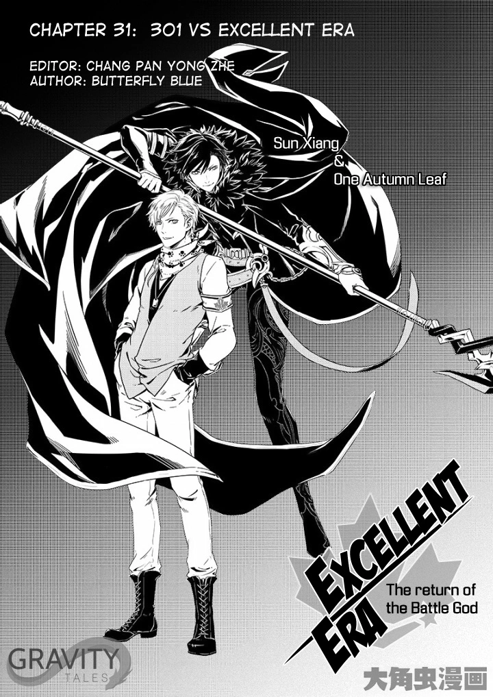 Quan Zhi Gao Shou Chapter 31 page 1