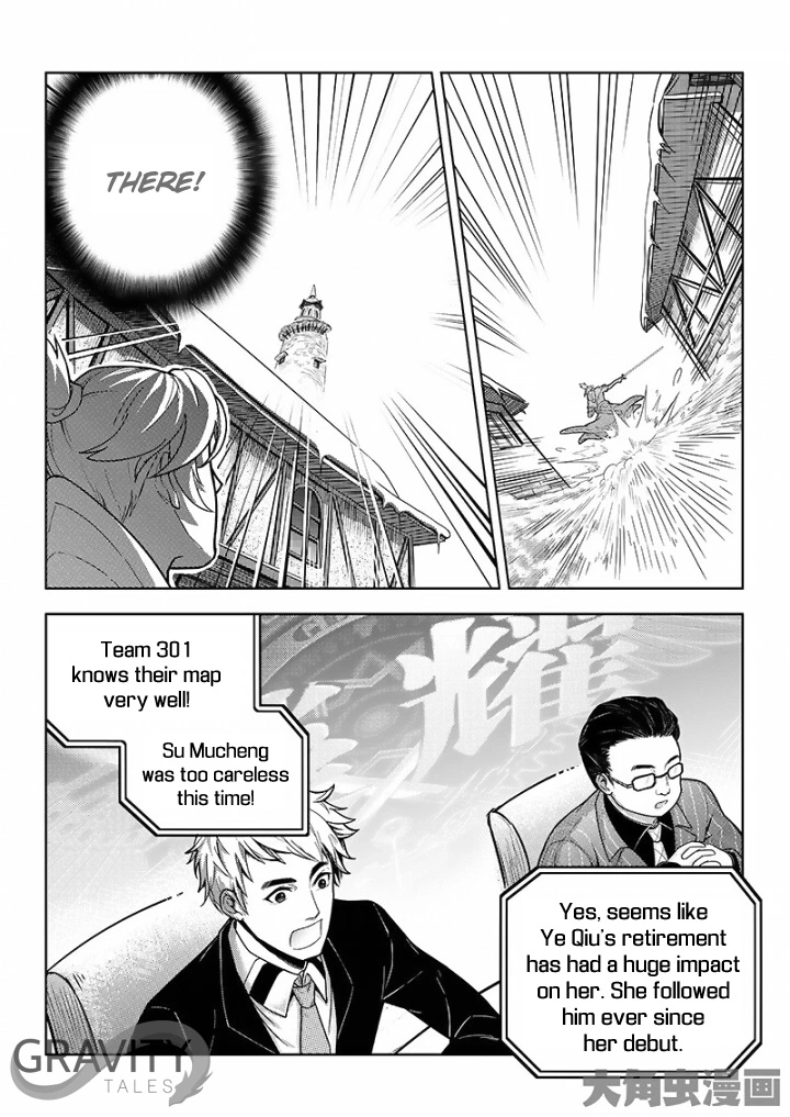Quan Zhi Gao Shou Chapter 31 page 12