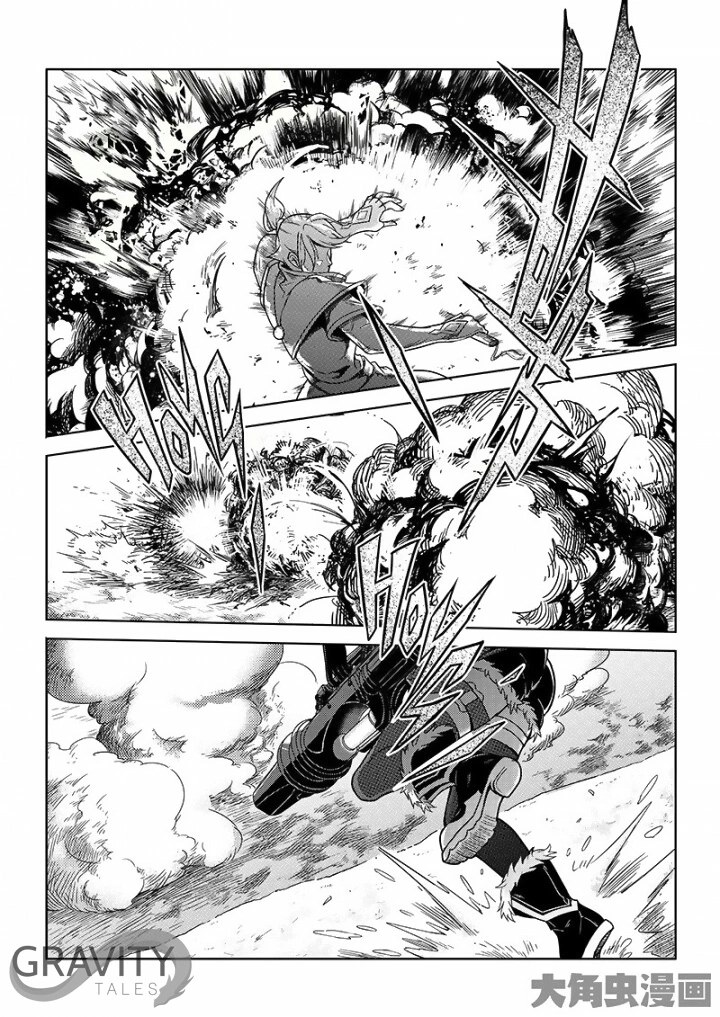 Quan Zhi Gao Shou Chapter 31 page 15