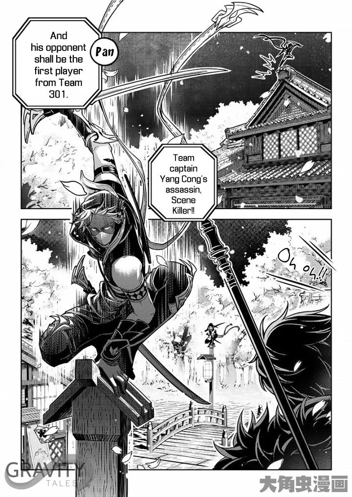 Quan Zhi Gao Shou Chapter 32.2 page 8