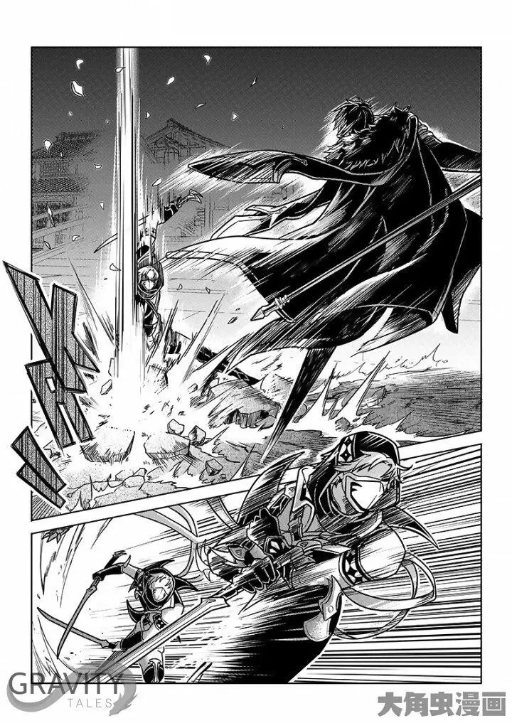 Quan Zhi Gao Shou Chapter 32.3 page 3