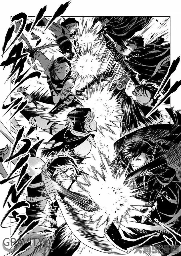 Quan Zhi Gao Shou Chapter 32.3 page 5