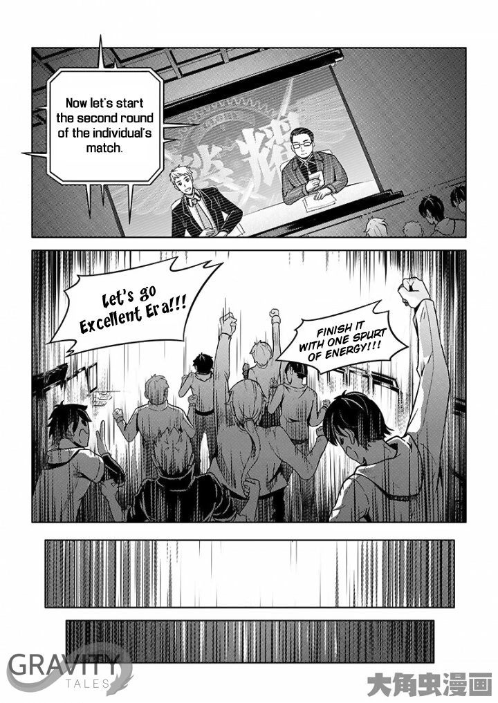 Quan Zhi Gao Shou Chapter 32 page 10