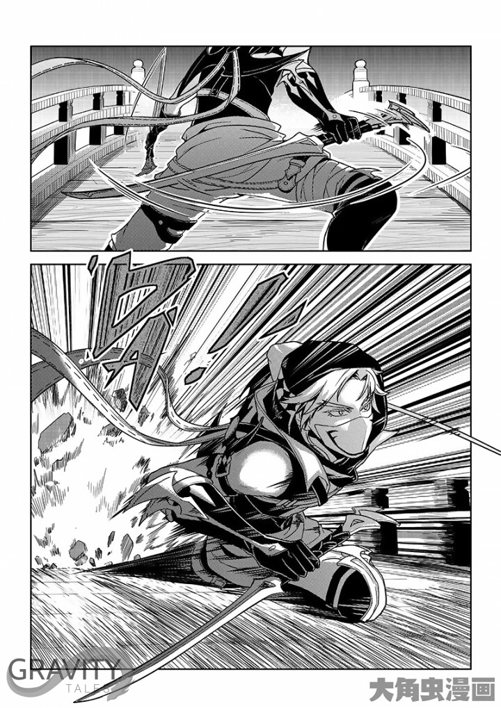 Quan Zhi Gao Shou Chapter 32 page 24