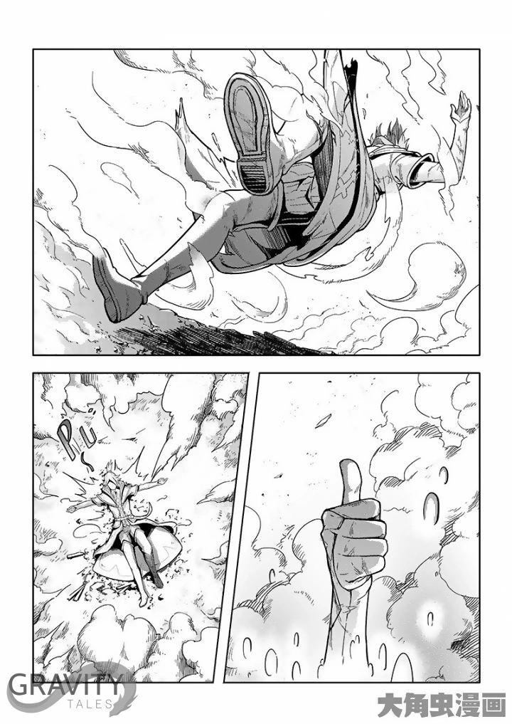 Quan Zhi Gao Shou Chapter 32 page 5