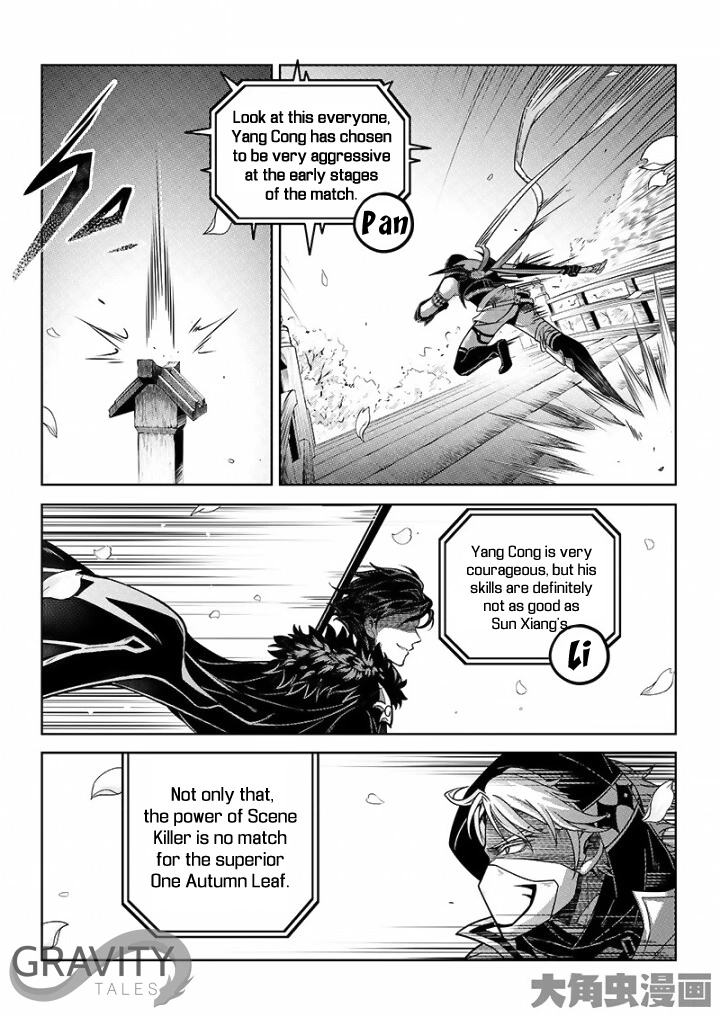 Quan Zhi Gao Shou Chapter 32 page 16