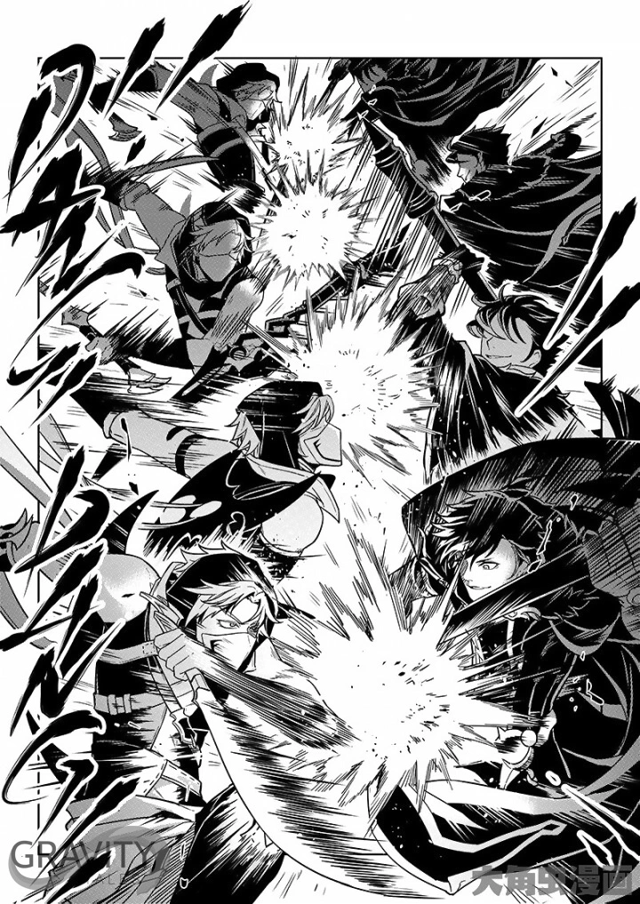 Quan Zhi Gao Shou Chapter 32 page 21